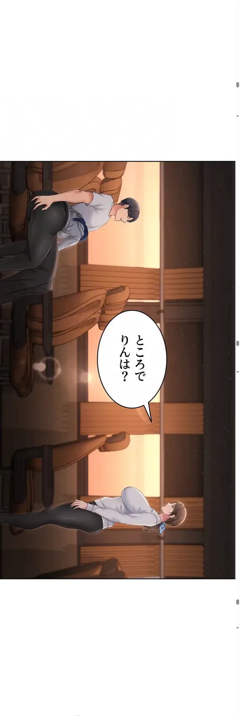 ふしだらアタック！ 第33話 - 43