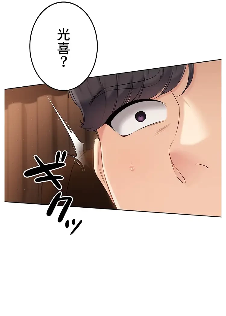 ふしだらアタック！ 第34話 - 2