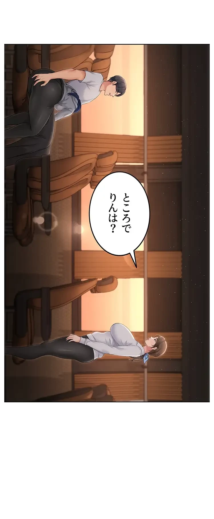 ふしだらアタック！ 第34話 - 5