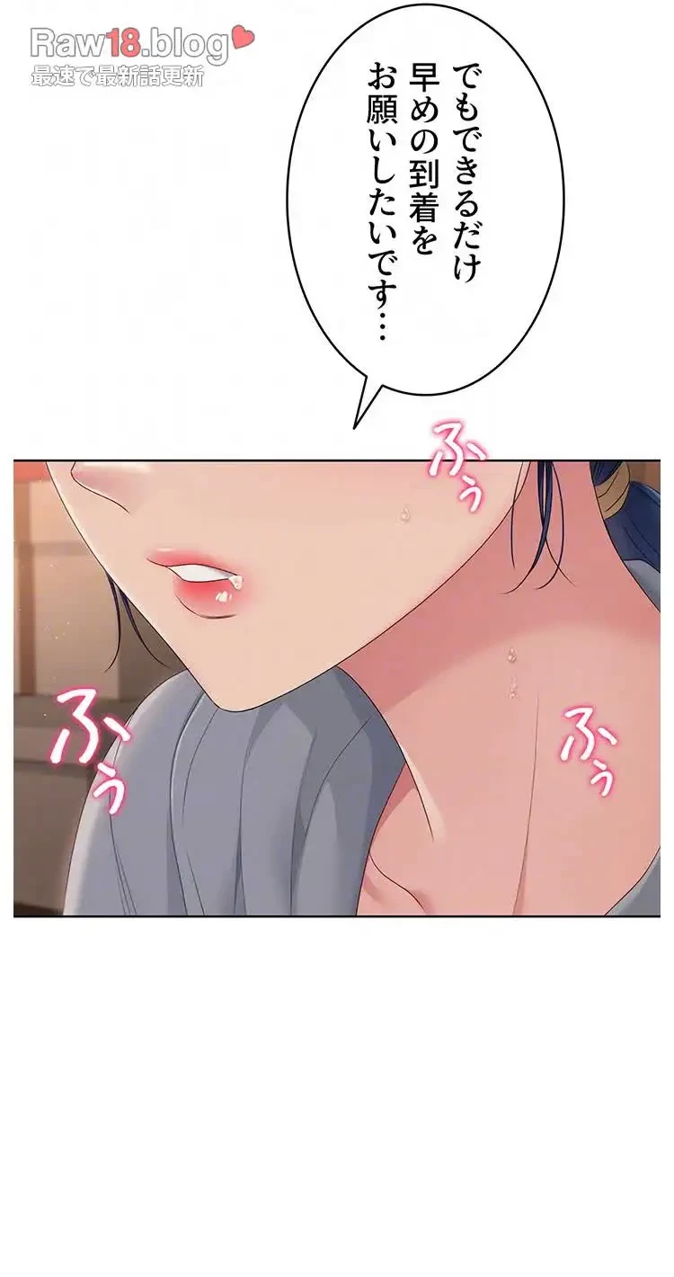 ふしだらアタック！ 第34話 - 14