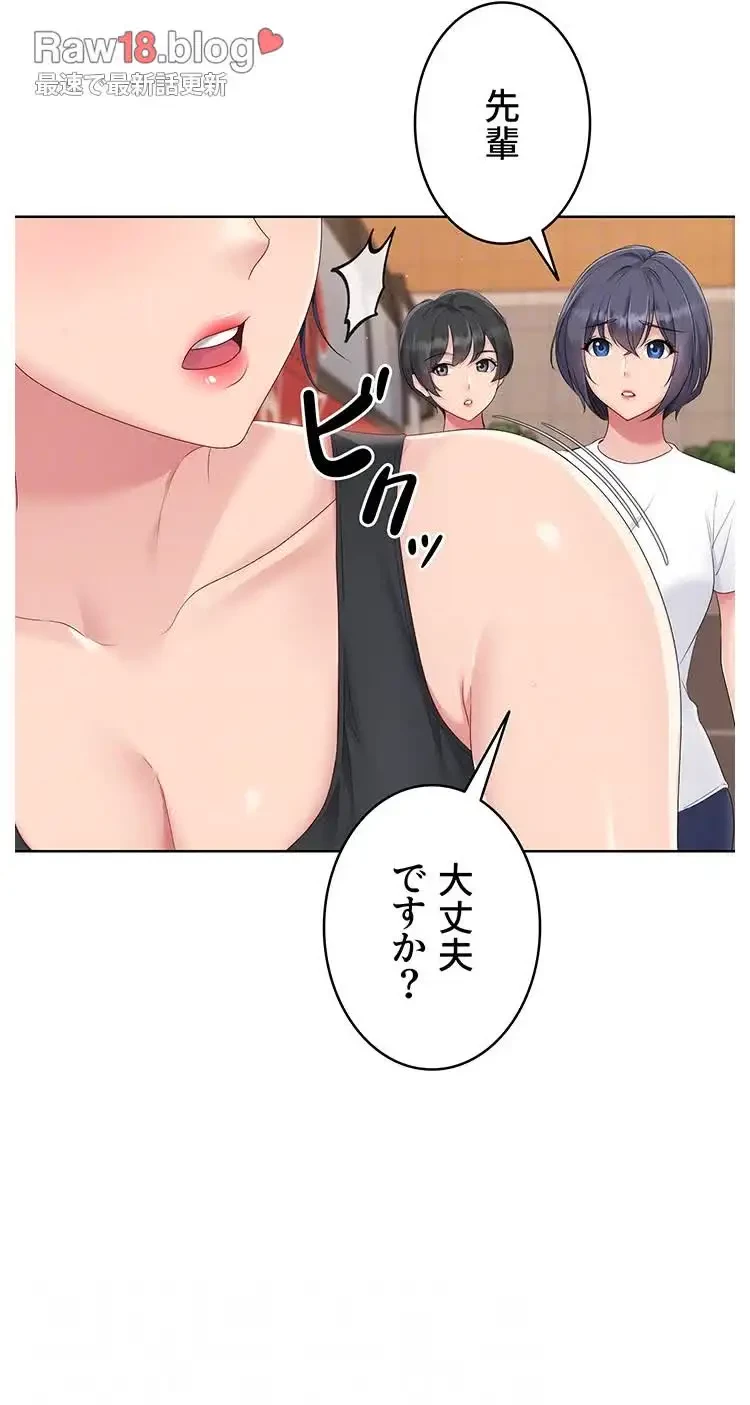 ふしだらアタック！ 第34話 - 21