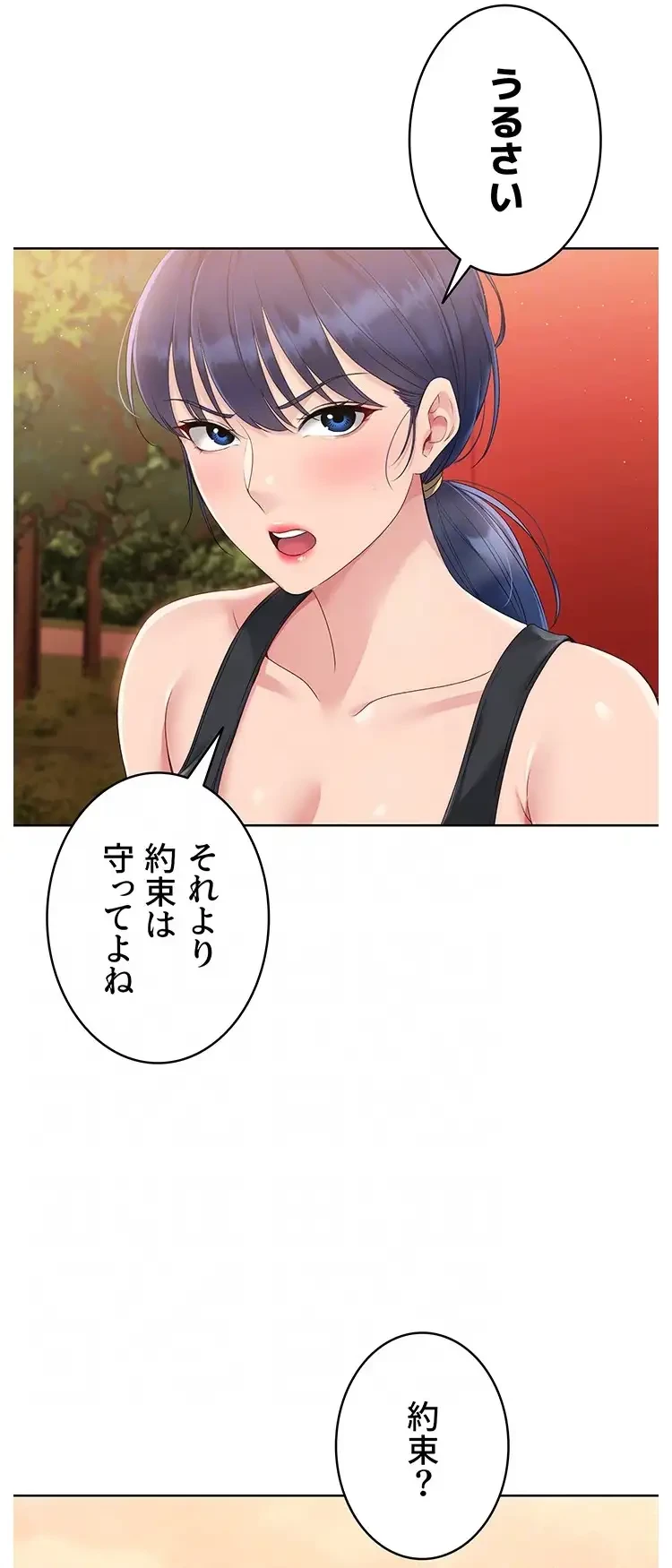 ふしだらアタック！ 第34話 - 25