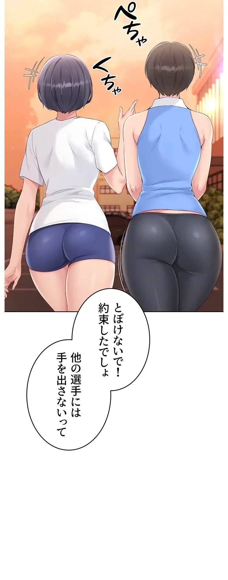 ふしだらアタック！ 第34話 - 26
