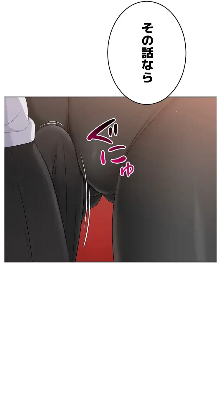 ふしだらアタック！ 第34話 - 29