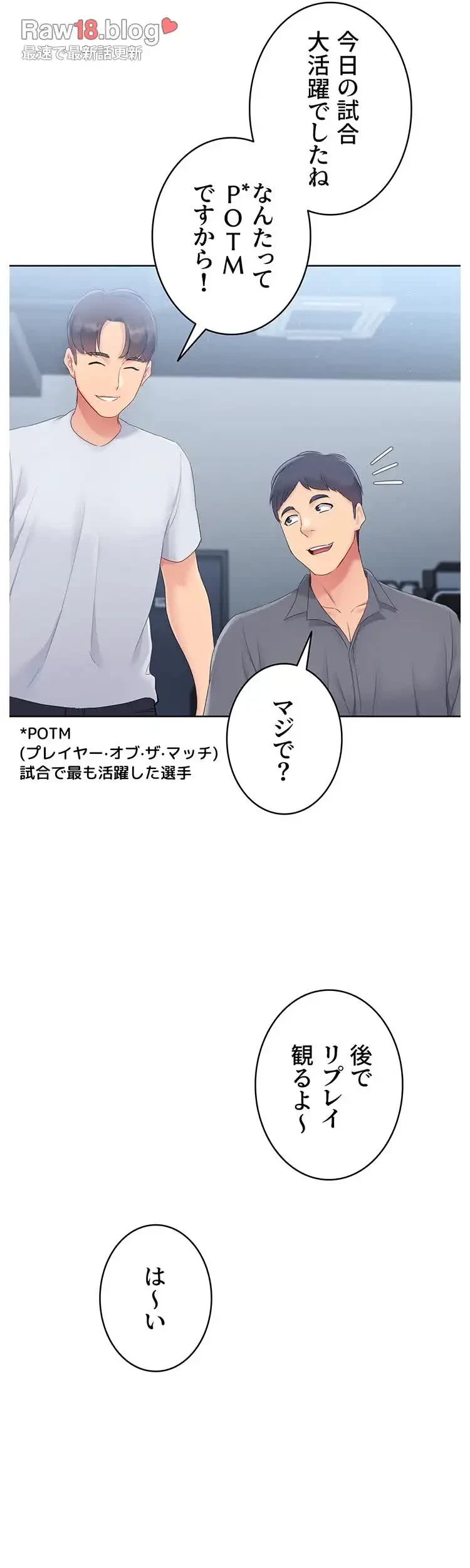 ふしだらアタック！ 第34話 - 35