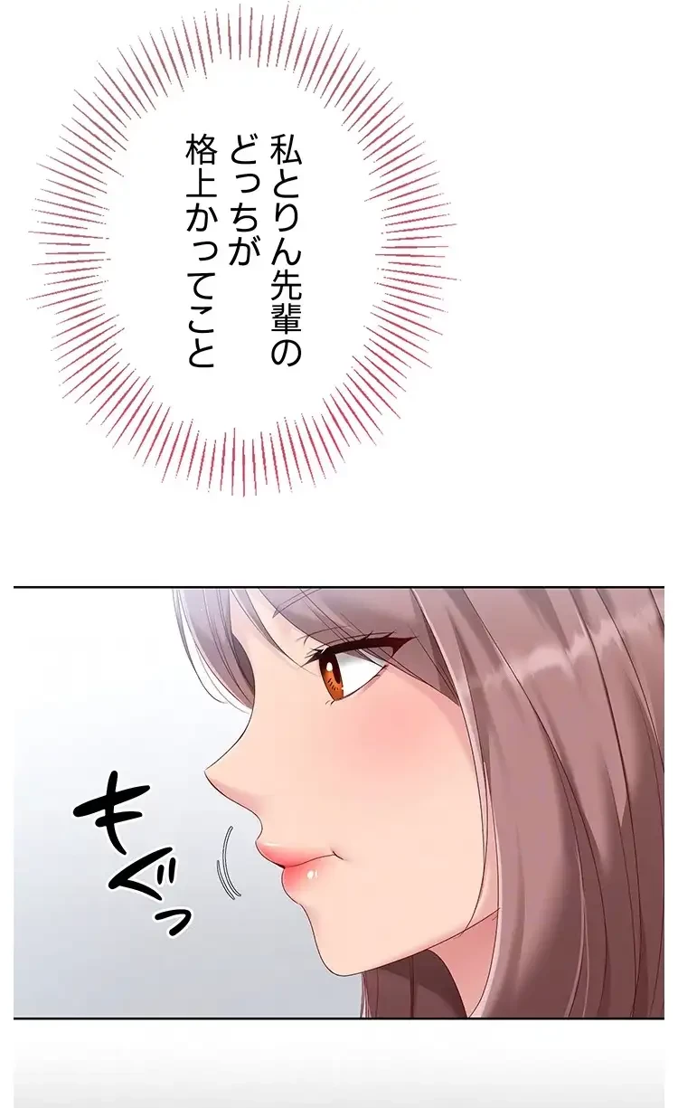 ふしだらアタック！ 第34話 - 38