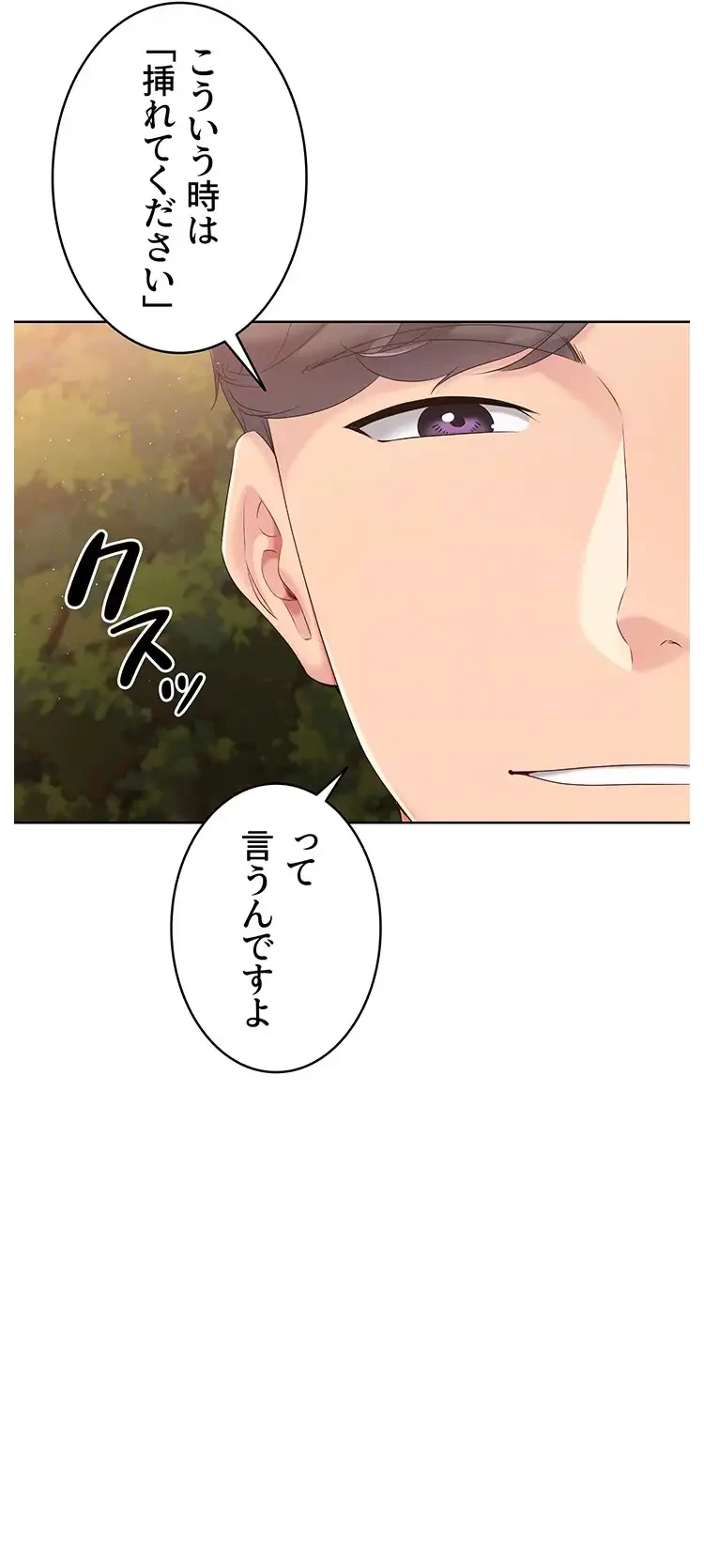 ふしだらアタック！ 第34話 - 45