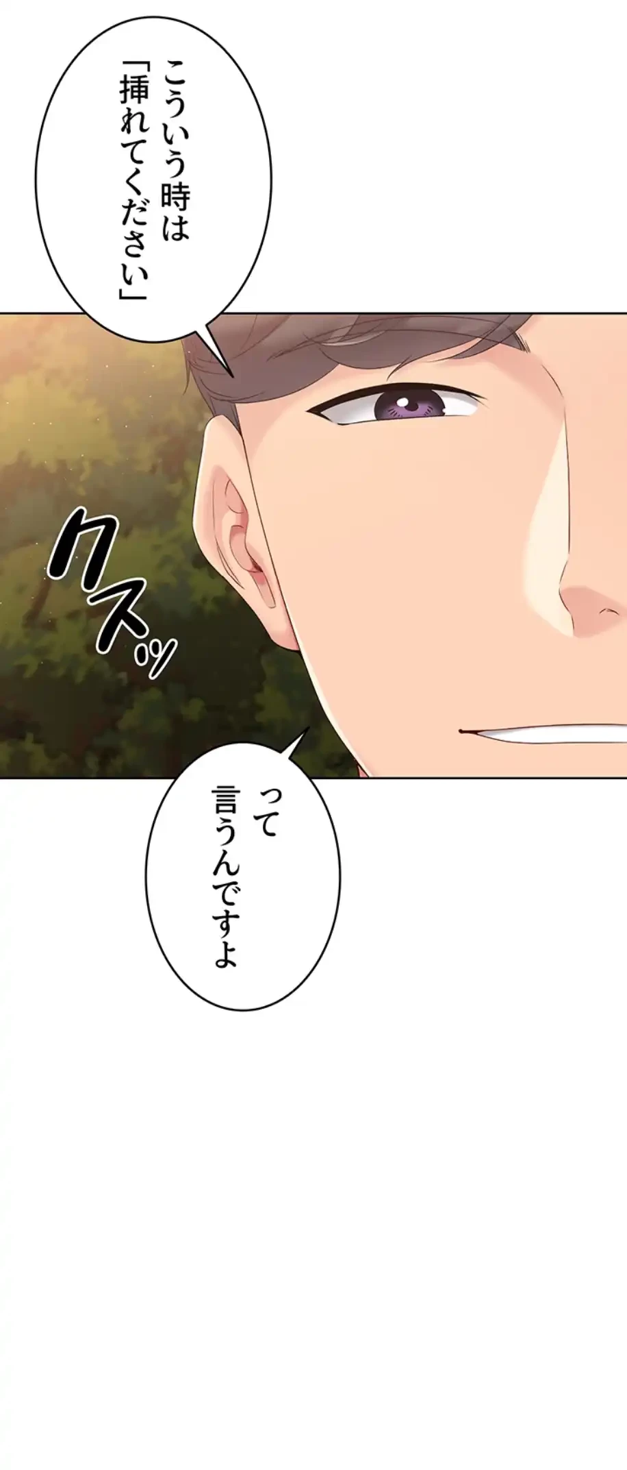 ふしだらアタック！ 第35話 - 2