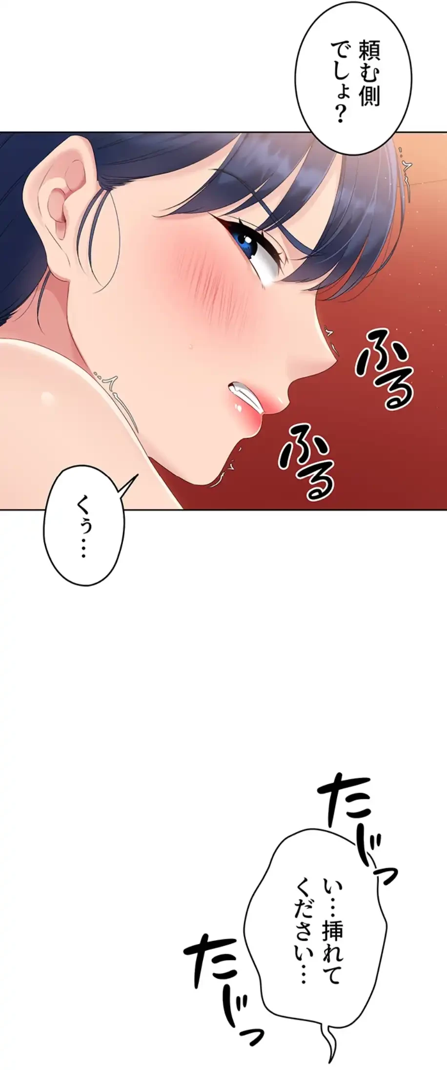 ふしだらアタック！ 第35話 - 3