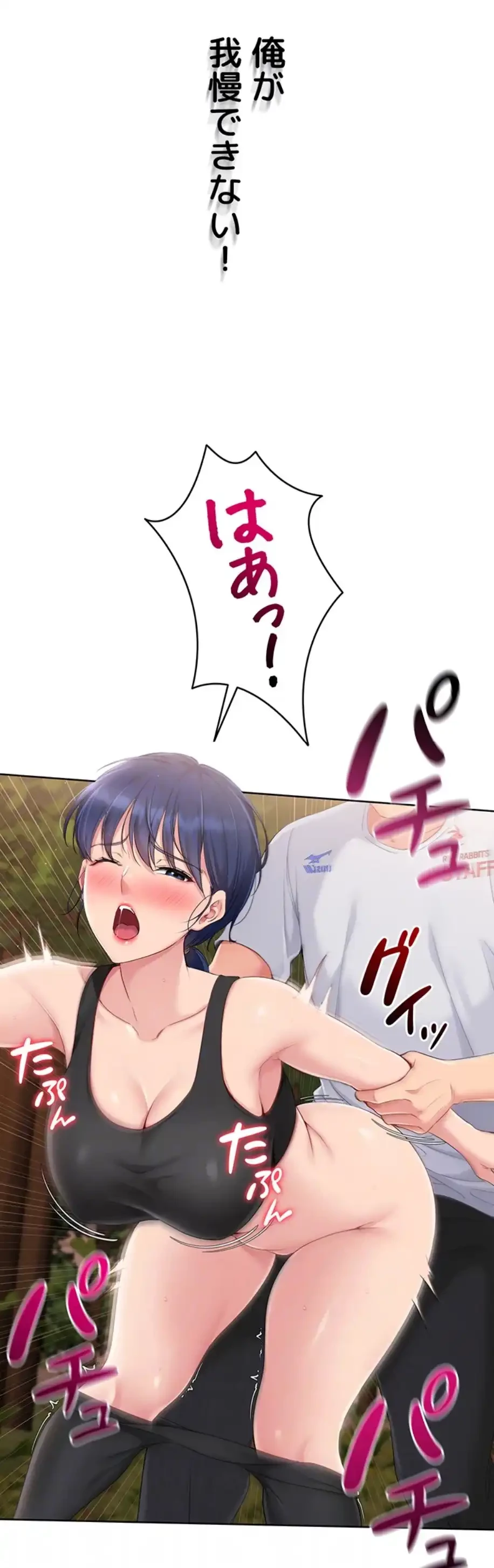 ふしだらアタック！ 第35話 - 18
