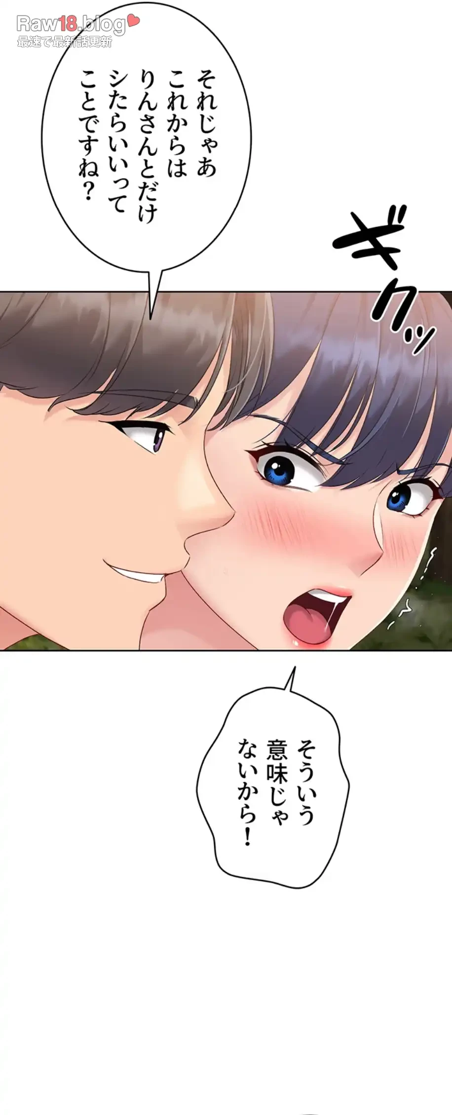 ふしだらアタック！ 第35話 - 28