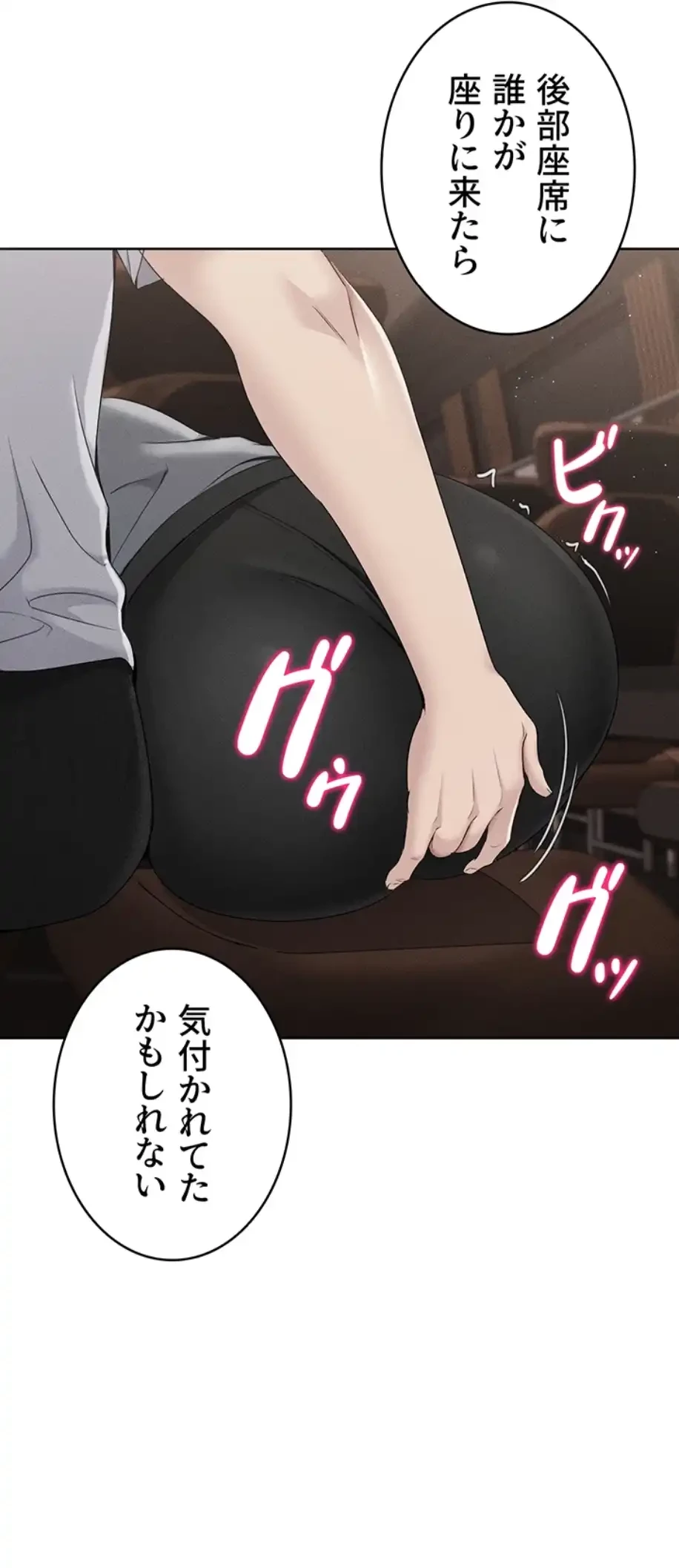 ふしだらアタック！ 第35話 - 38