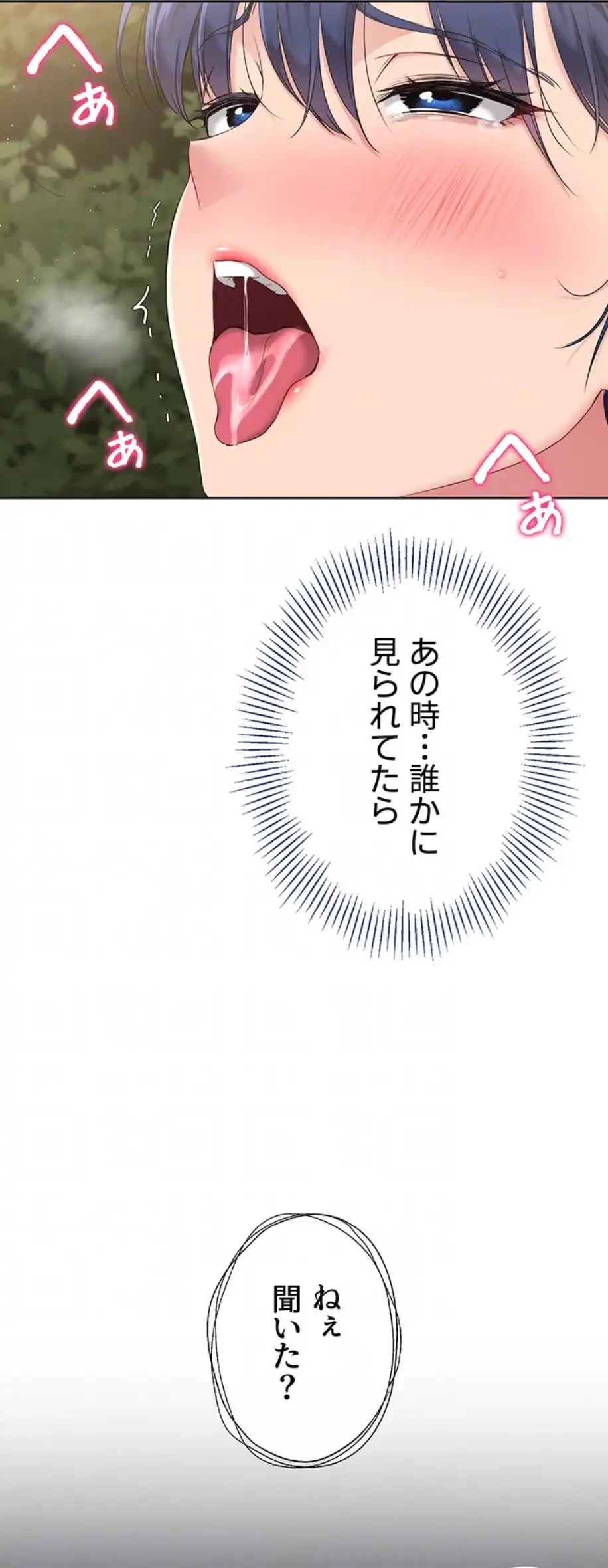 ふしだらアタック！ 第35話 - 41