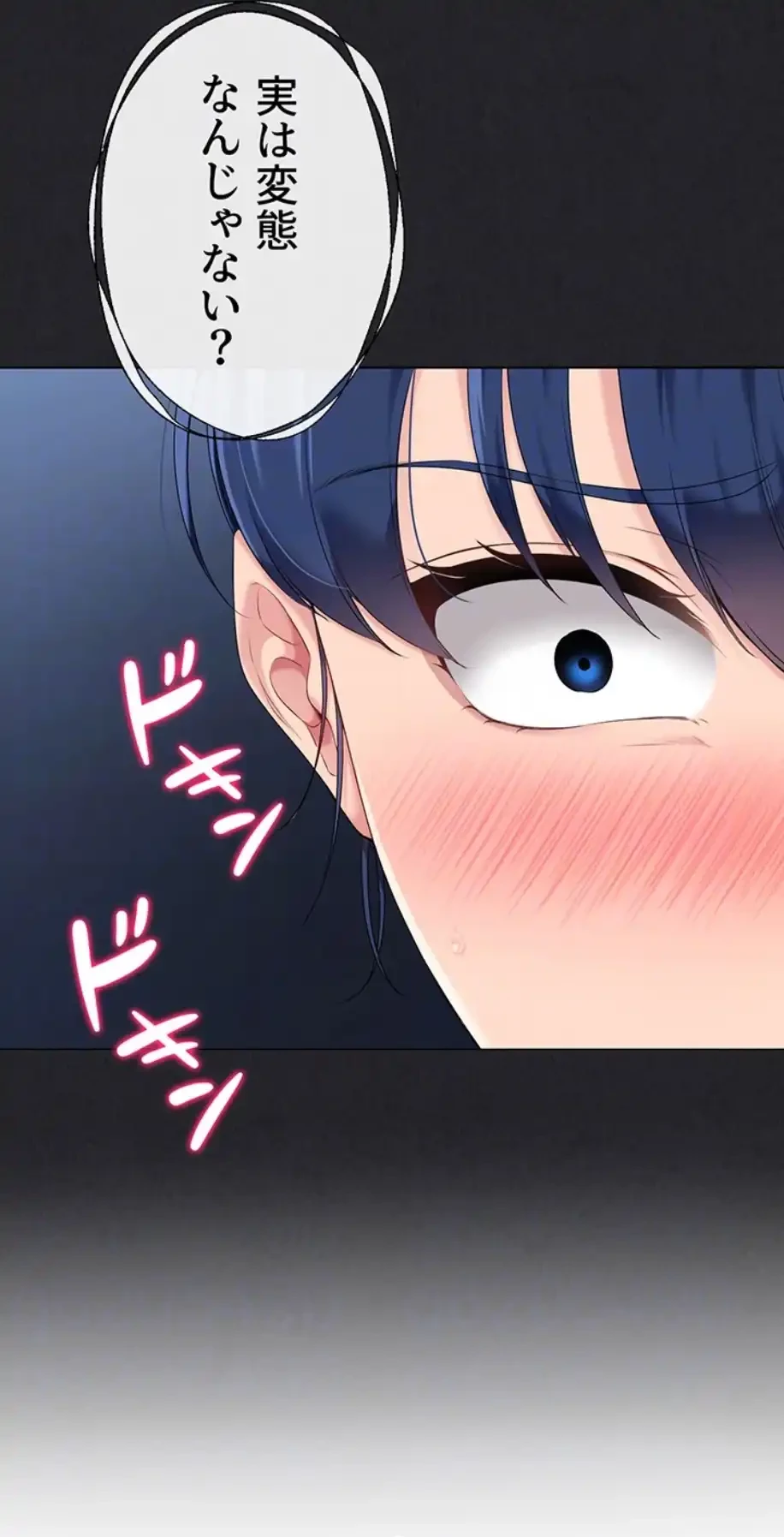 ふしだらアタック！ 第35話 - 45
