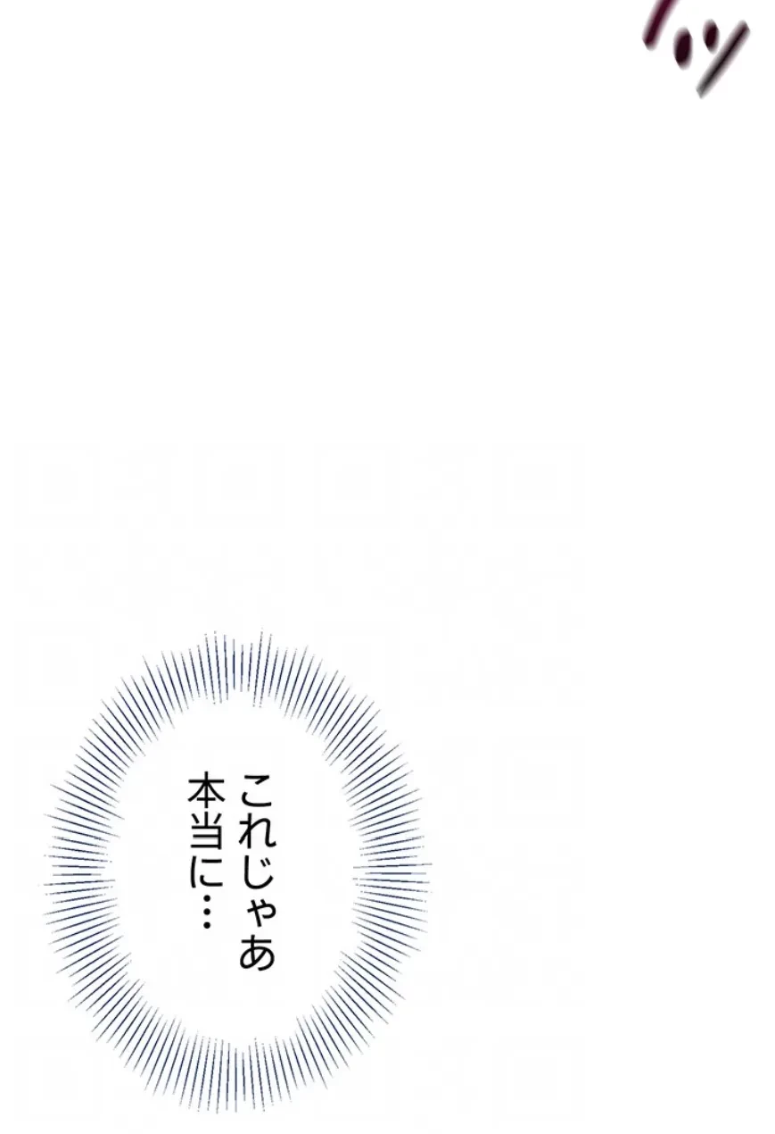 ふしだらアタック！ 第36話 - 13