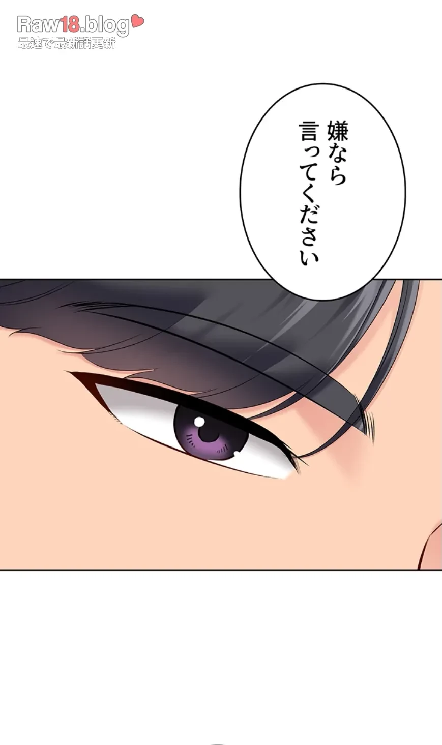 ふしだらアタック！ 第36話 - 28