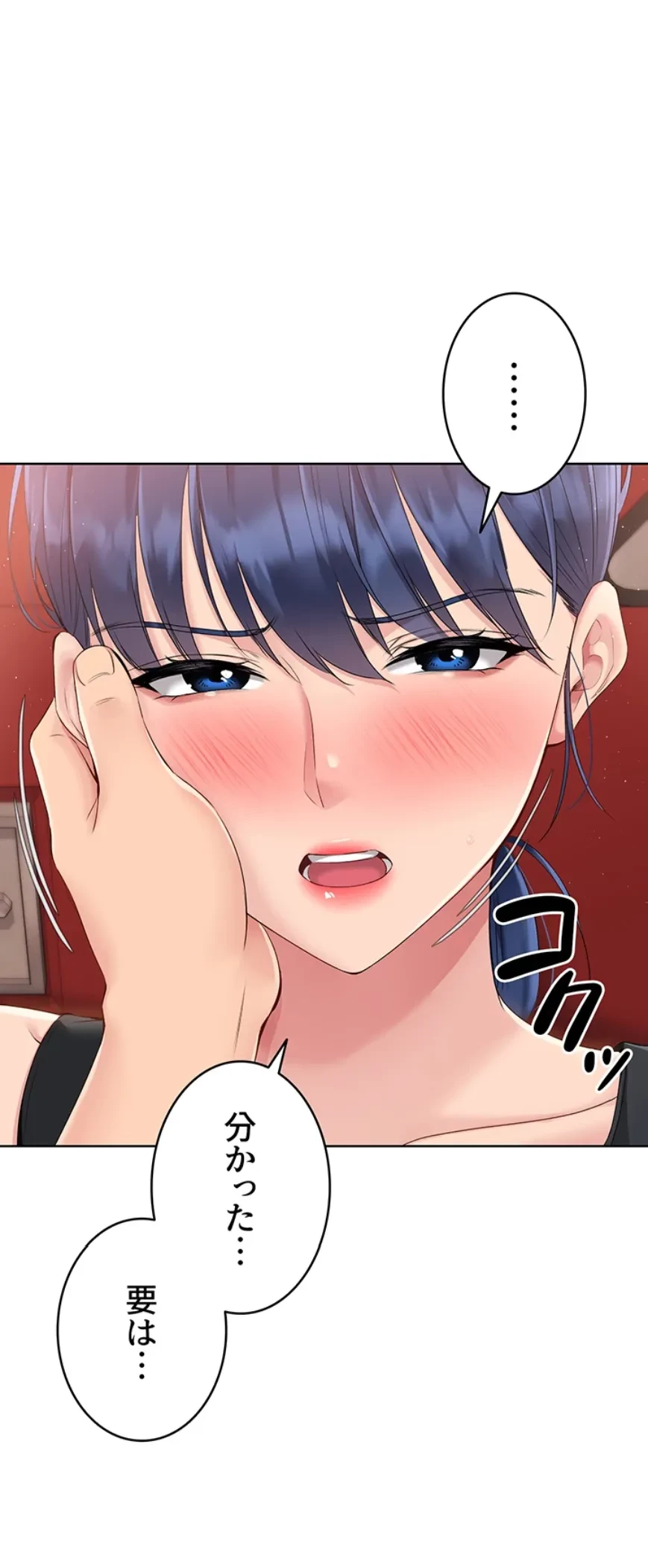 ふしだらアタック！ 第36話 - 30