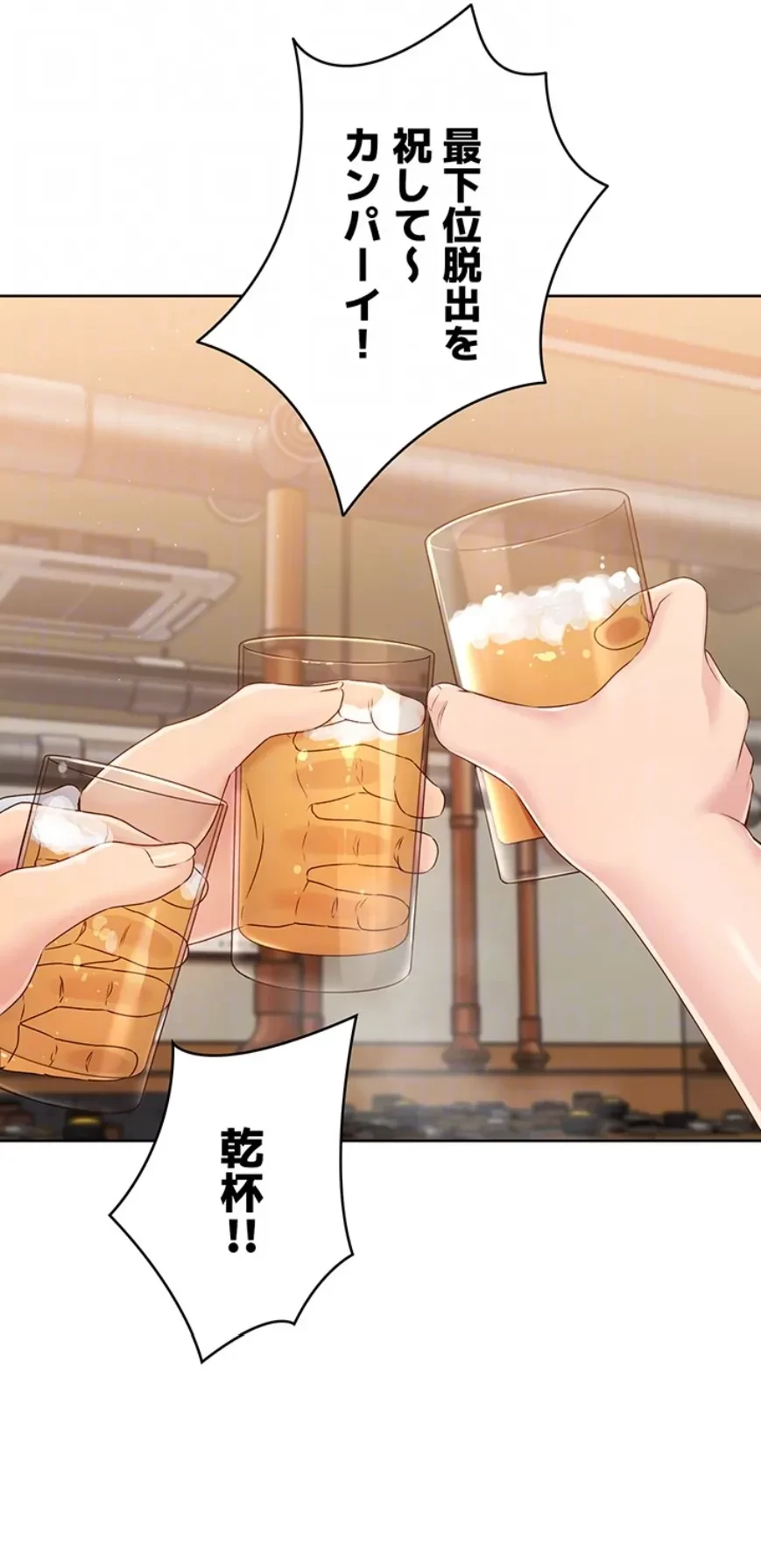 ふしだらアタック！ 第36話 - 40