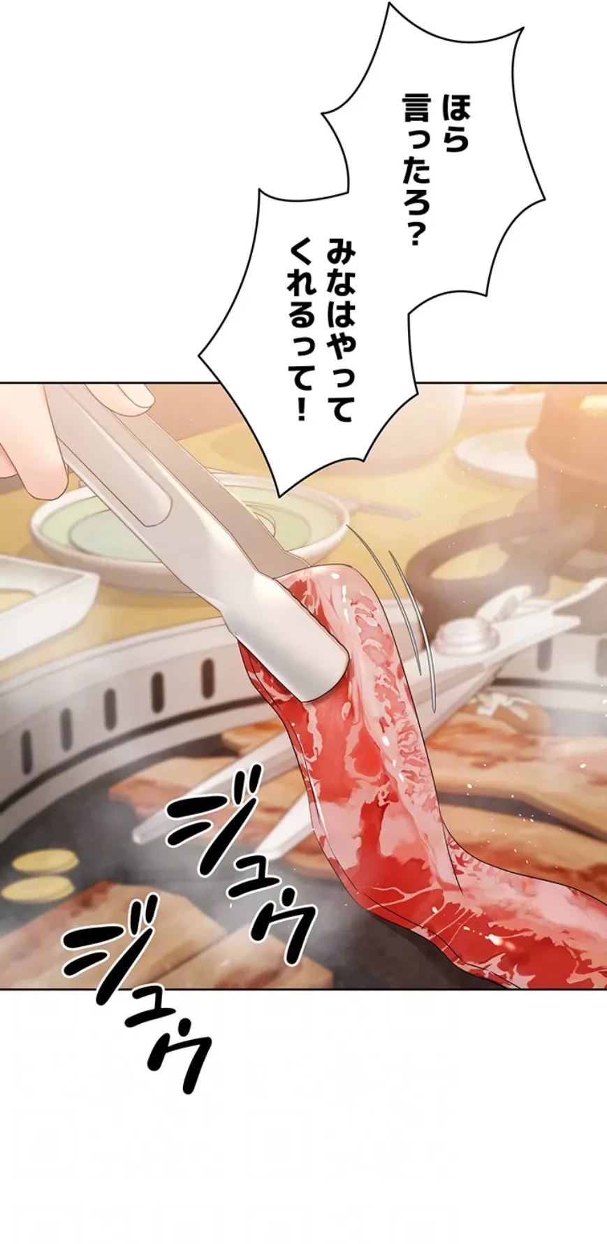 ふしだらアタック！ 第36話 - 41
