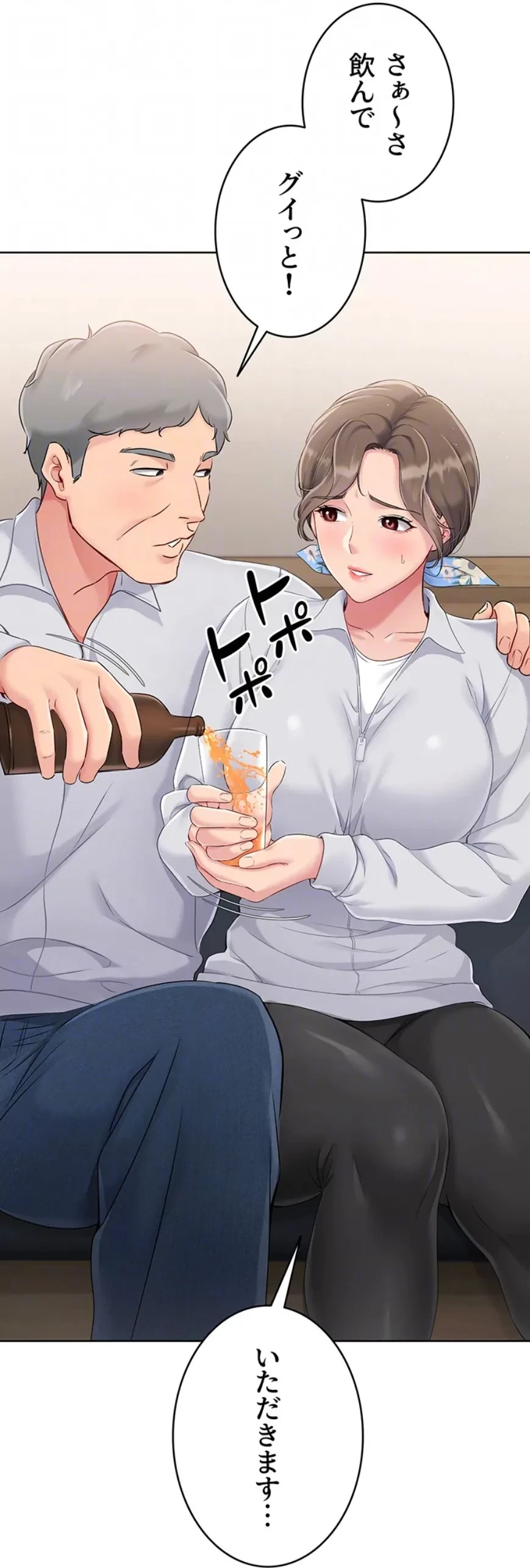 ふしだらアタック！ 第36話 - 48