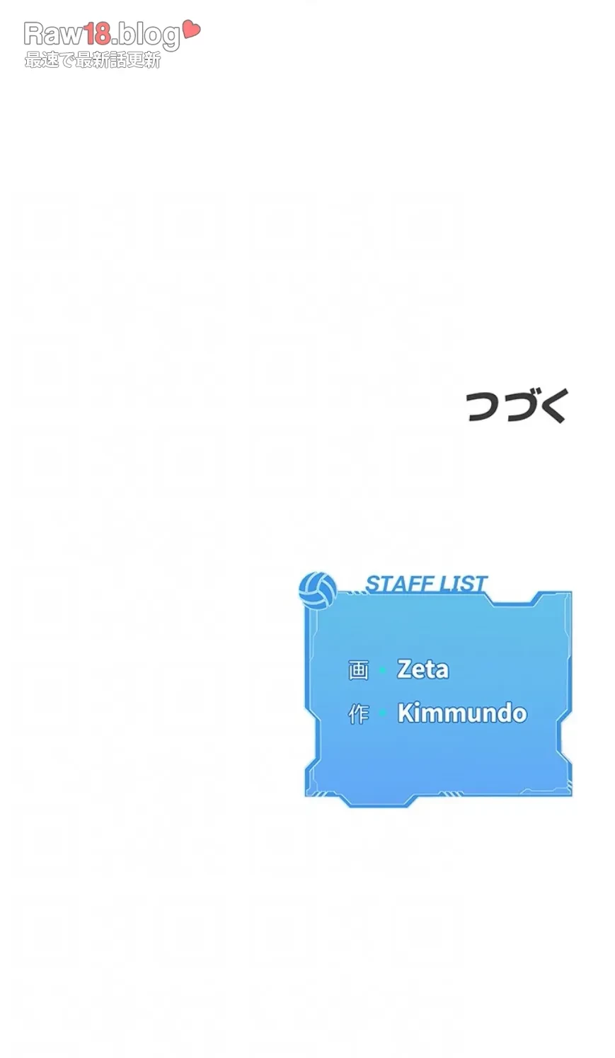 ふしだらアタック！ 第36話 - 49
