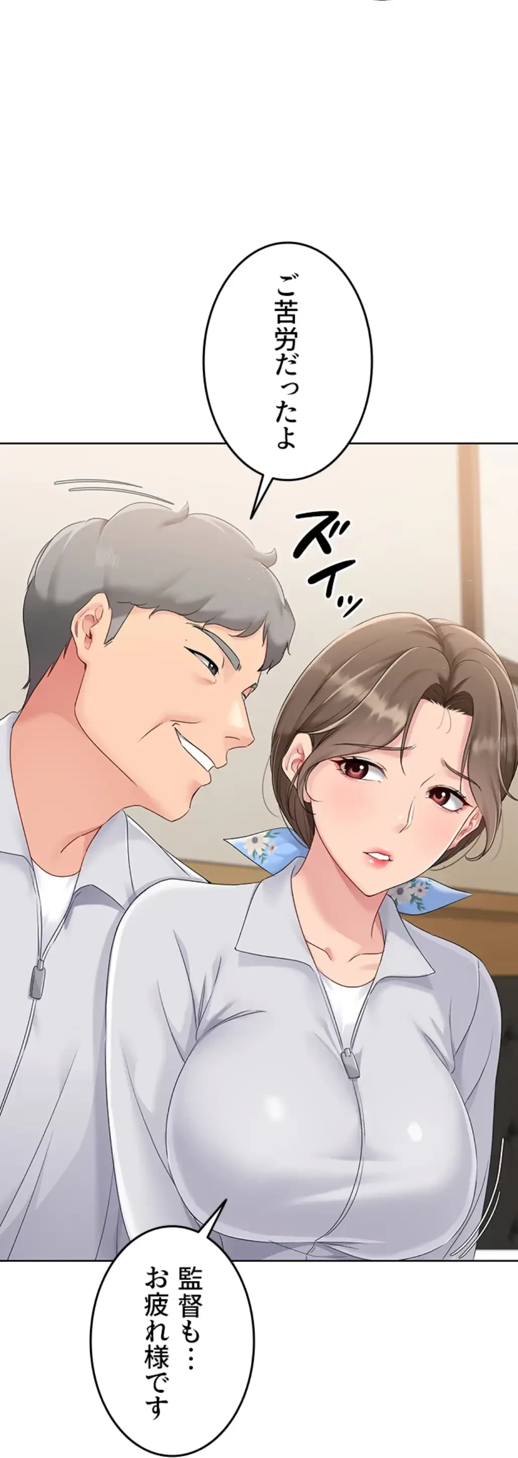 ふしだらアタック！ 第37話 - 4