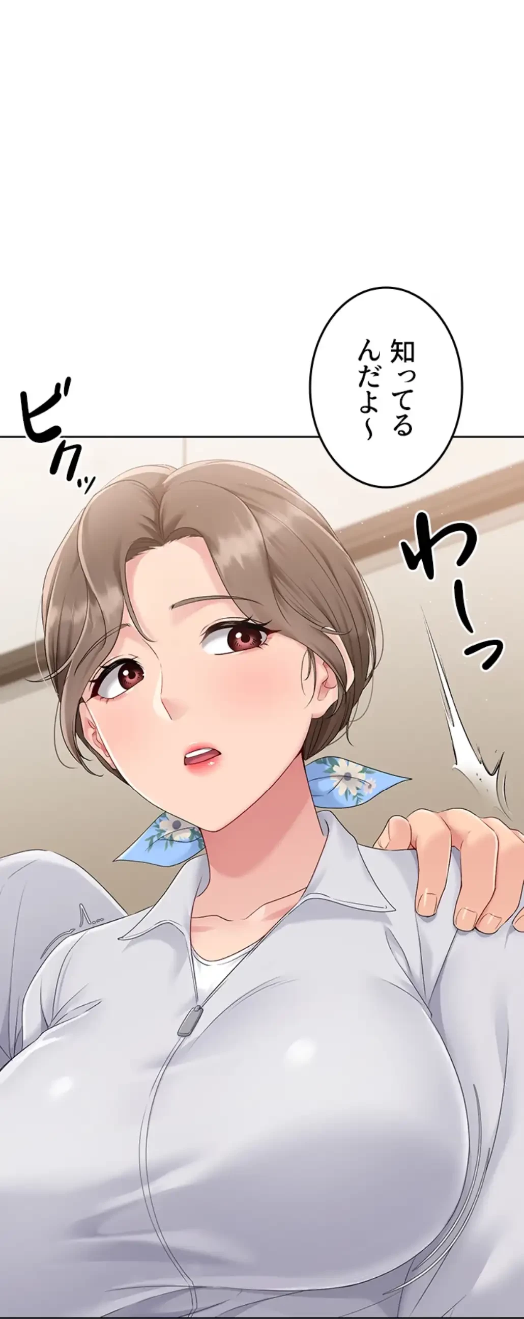 ふしだらアタック！ 第37話 - 5