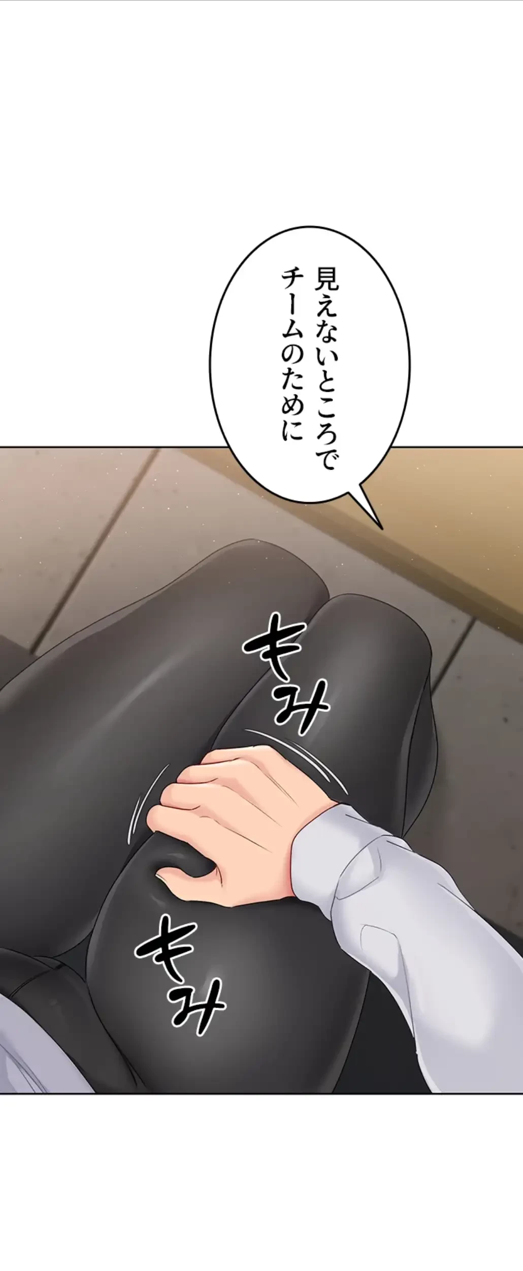 ふしだらアタック！ 第37話 - 6