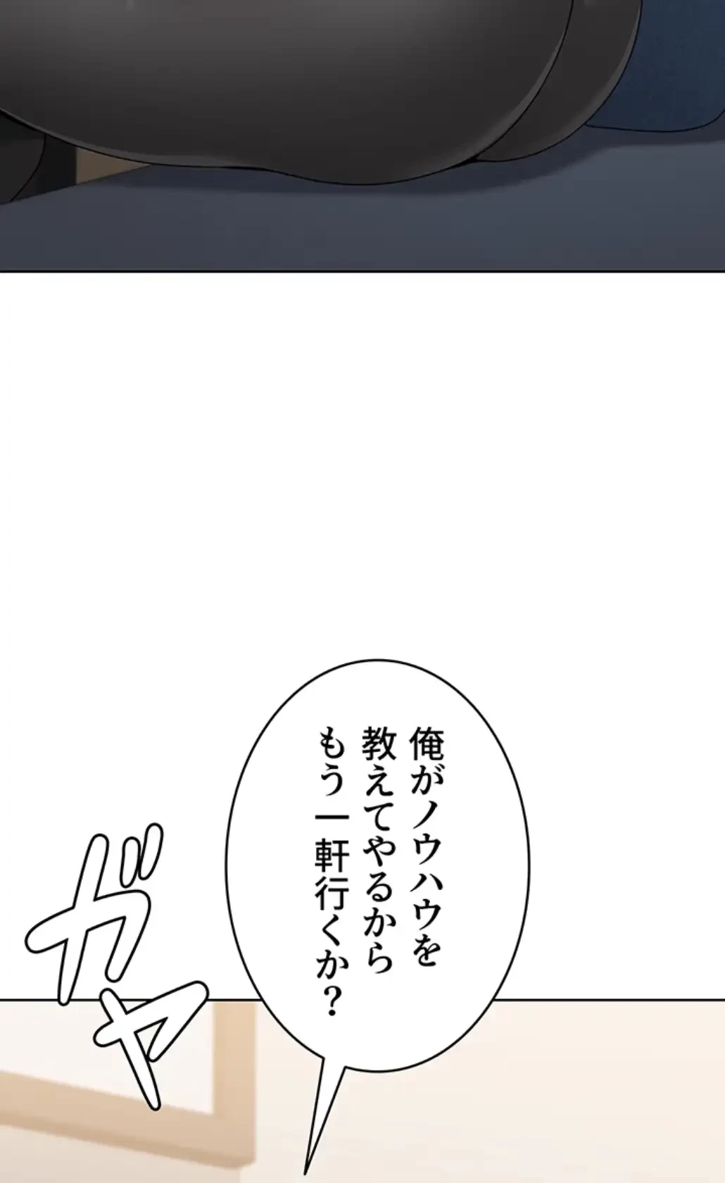 ふしだらアタック！ 第37話 - 12