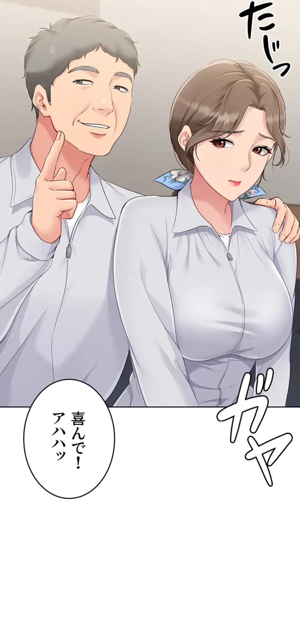 ふしだらアタック！ 第37話 - 13