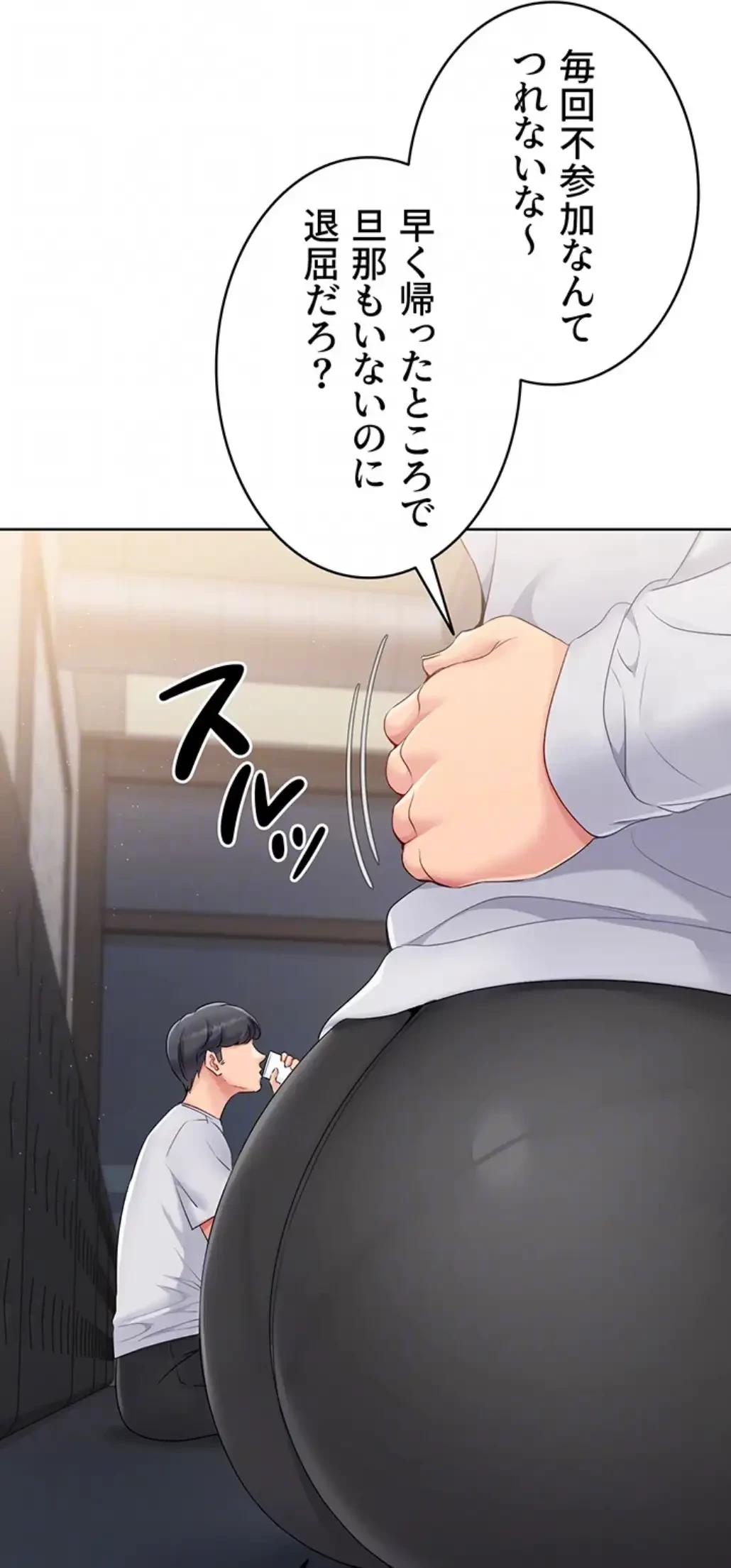 ふしだらアタック！ 第37話 - 15