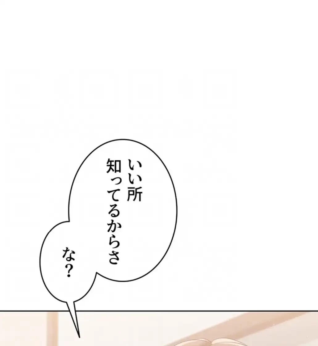 ふしだらアタック！ 第37話 - 17
