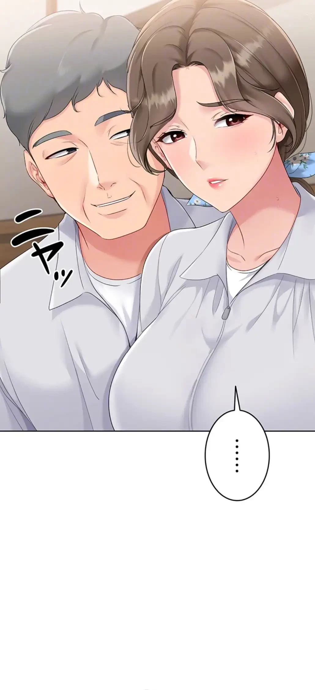 ふしだらアタック！ 第37話 - 18