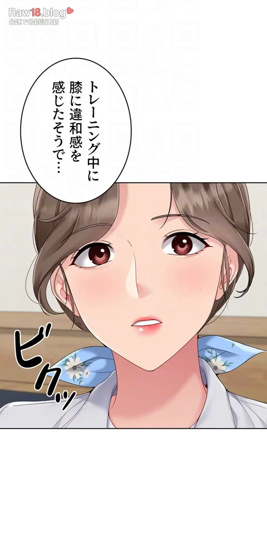 ふしだらアタック！ 第37話 - 21