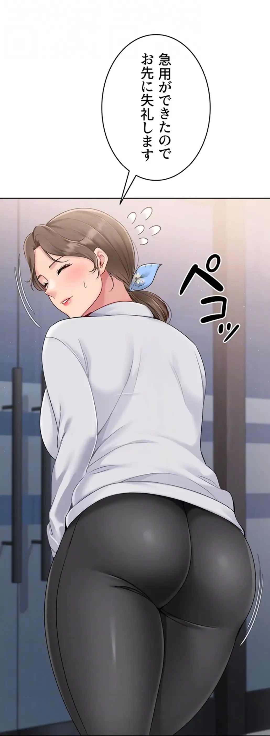 ふしだらアタック！ 第37話 - 23