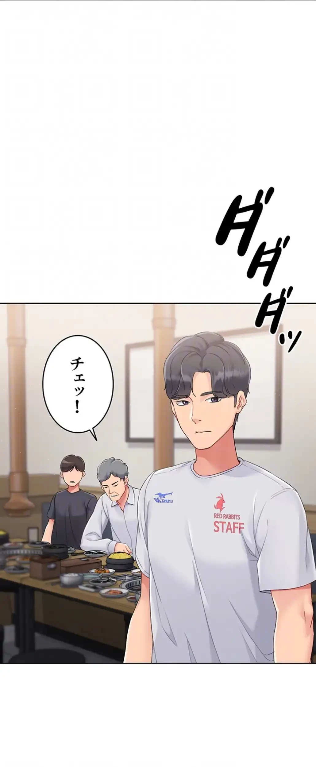 ふしだらアタック！ 第37話 - 24