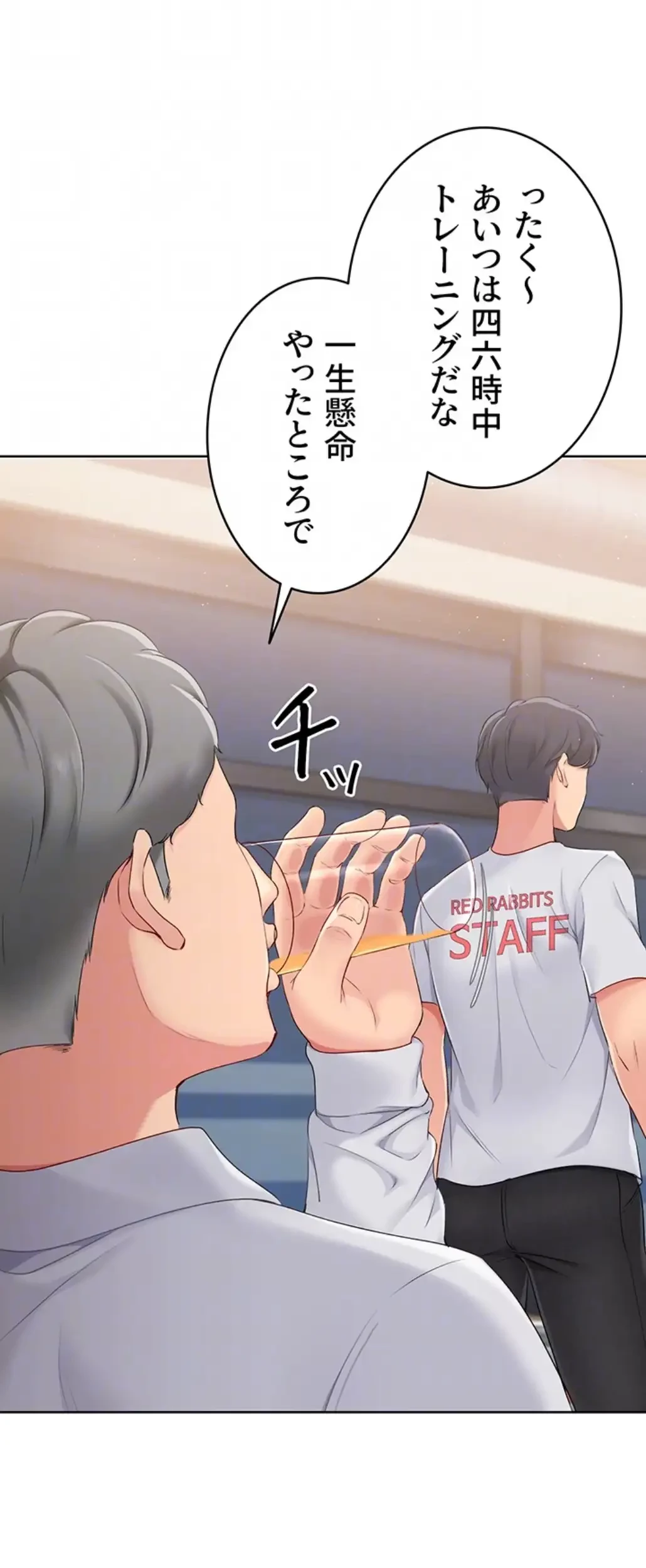 ふしだらアタック！ 第37話 - 25