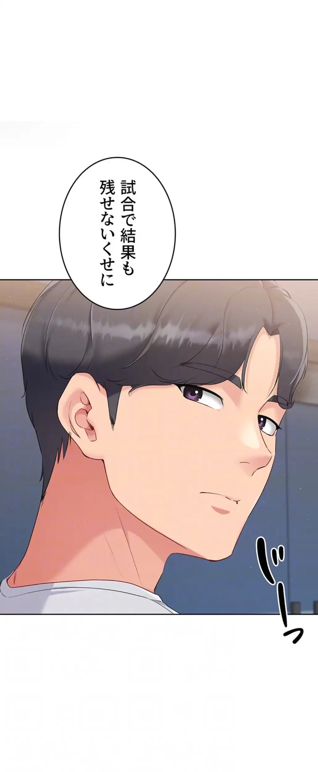 ふしだらアタック！ 第37話 - 26