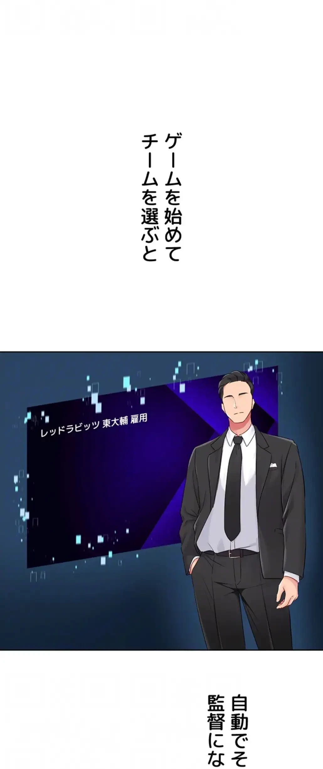 ふしだらアタック！ 第37話 - 27