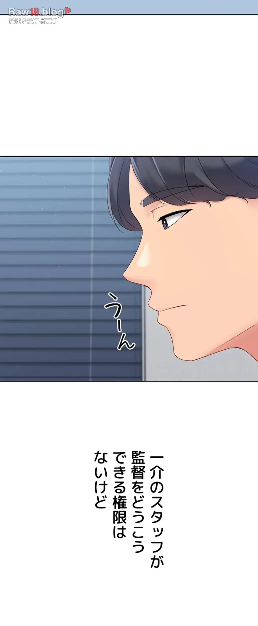 ふしだらアタック！ 第37話 - 35