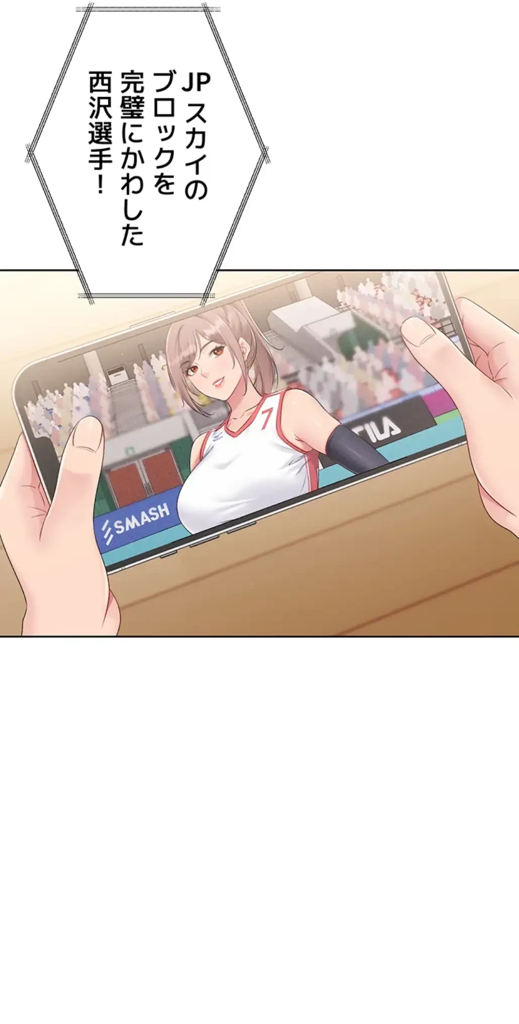 ふしだらアタック！ 第37話 - 40