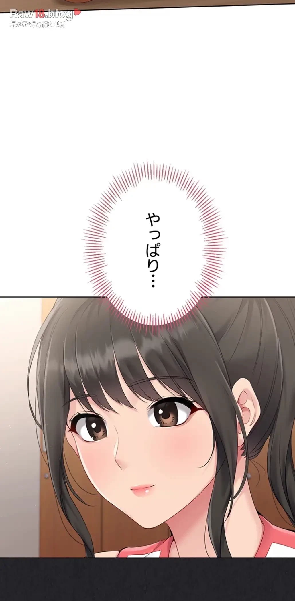 ふしだらアタック！ 第37話 - 42