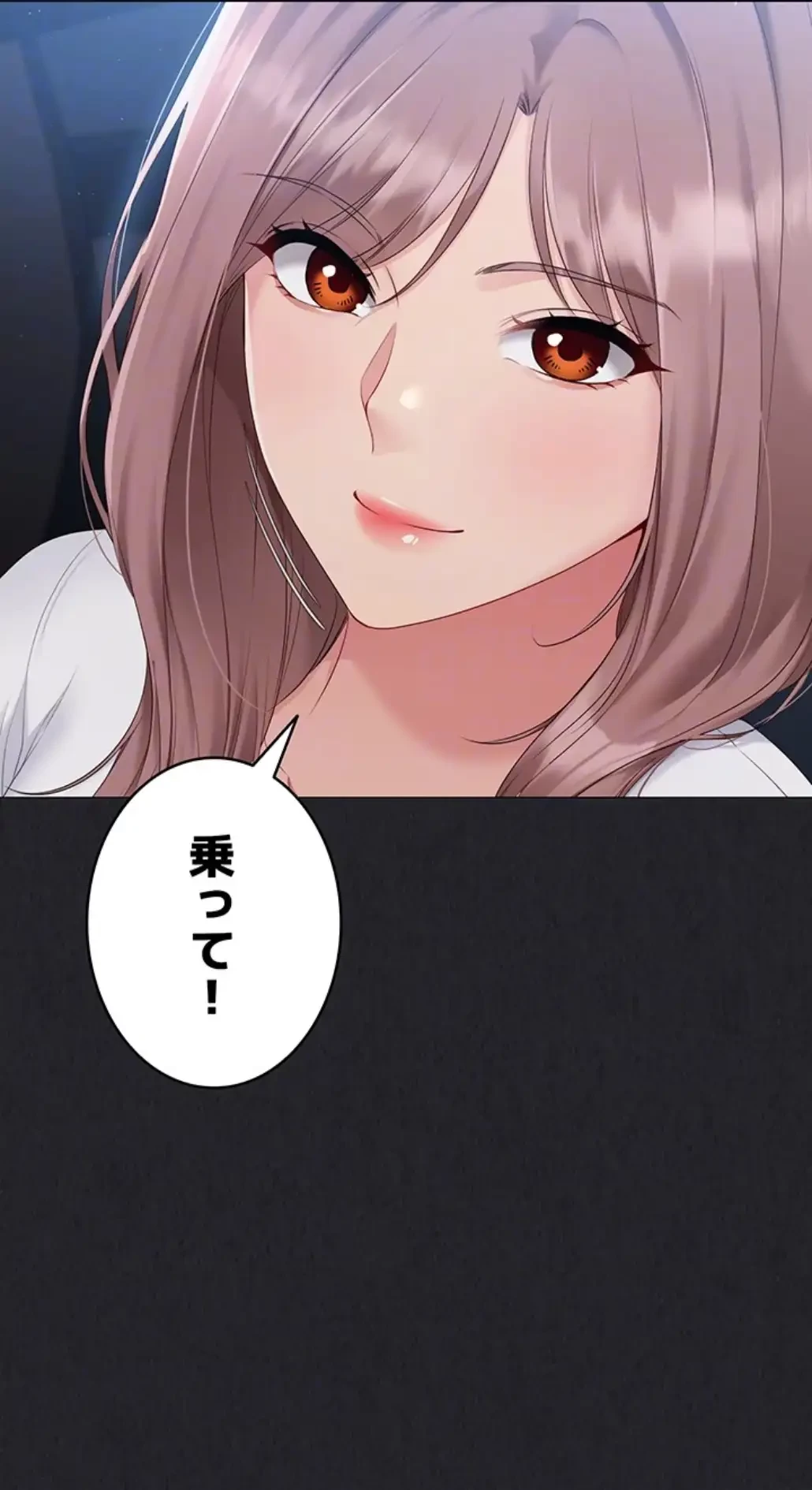 ふしだらアタック！ 第37話 - 47