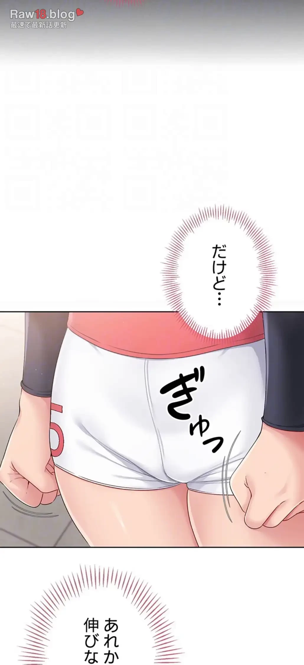 ふしだらアタック！ 第37話 - 56