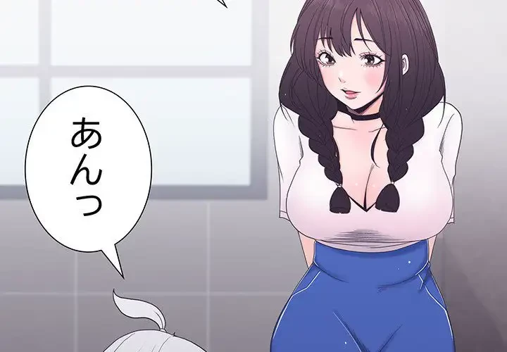 わんっ！しつけの時間です 第2話 - 2