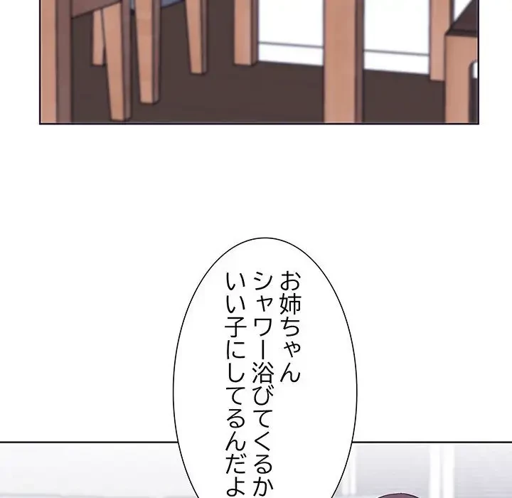 わんっ！しつけの時間です 第2話 - 6