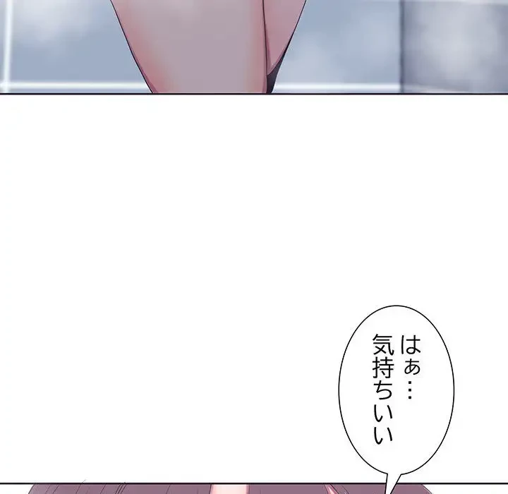 わんっ！しつけの時間です 第2話 - 14