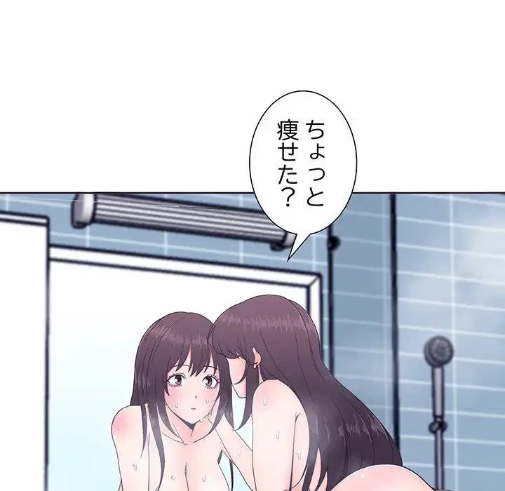 わんっ！しつけの時間です 第2話 - 19