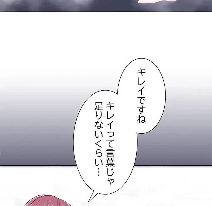 わんっ！しつけの時間です 第2話 - 21