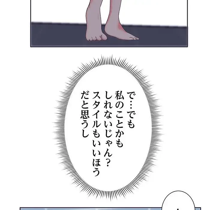 わんっ！しつけの時間です 第2話 - 32